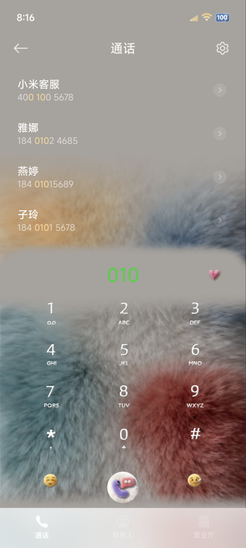原生色彩毛绒组件 screenshot
