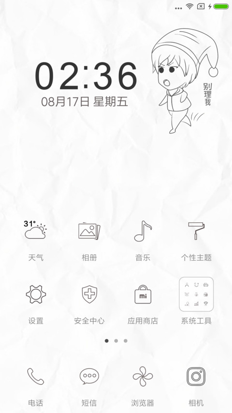 简易 screenshot