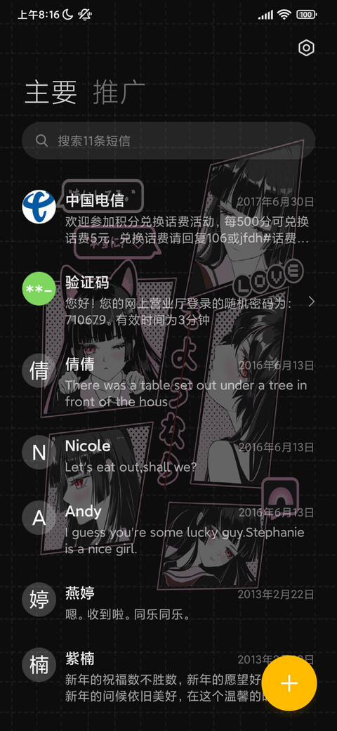 彼岸公主切 小组件 screenshot