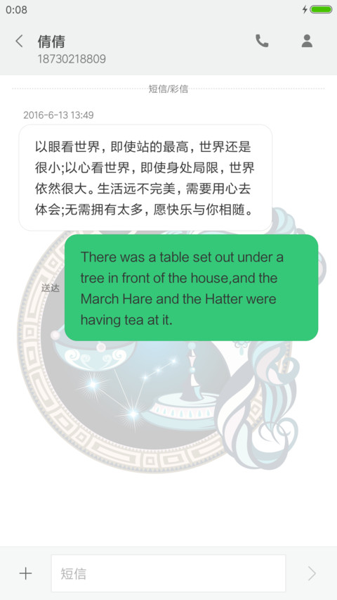 天秤座十二宫 screenshot