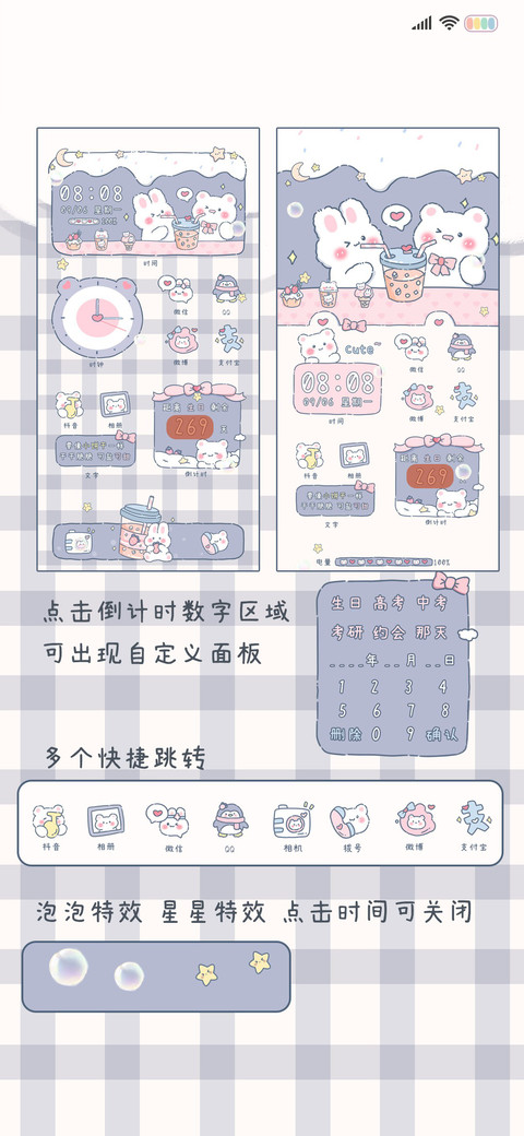 小熊奶茶铺子 screenshot