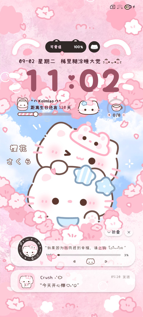樱花季 小猫爱心坑 screenshot