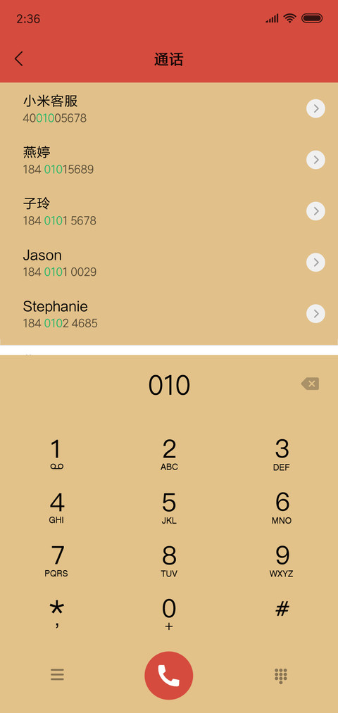 新年快乐恭喜发财 screenshot