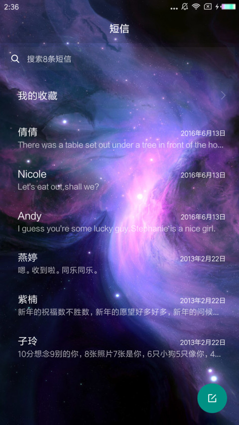 星际梦幻 screenshot