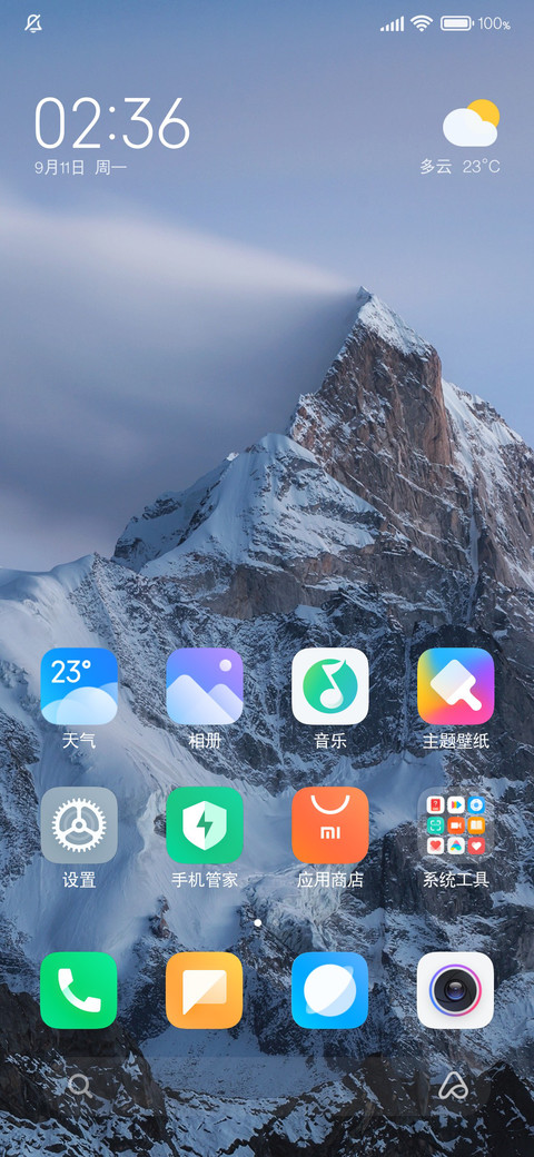 抿一口清酒梦里回乡 screenshot