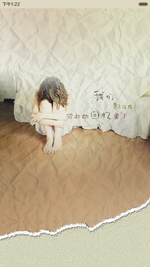 你我情深终未了(动态锁屏+唯美自由桌面) screenshot