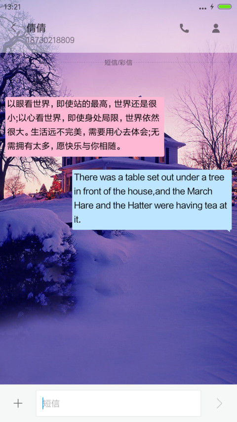 你说你喜欢雪（锁屏动态+ios7密码解锁+锁屏音乐+图标全覆盖） screenshot