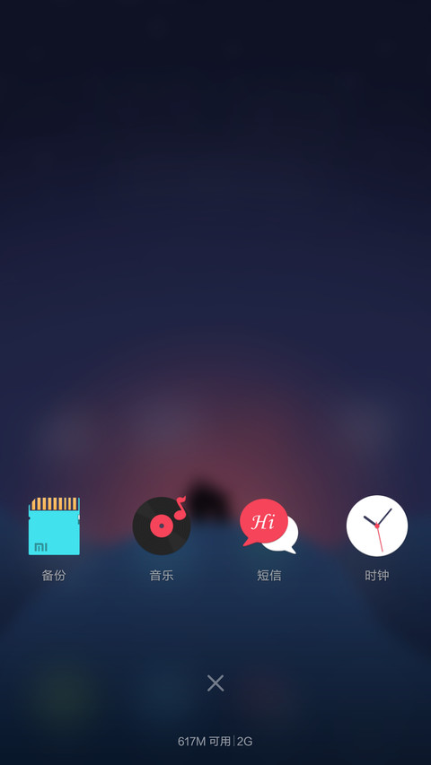 星空之尘 screenshot