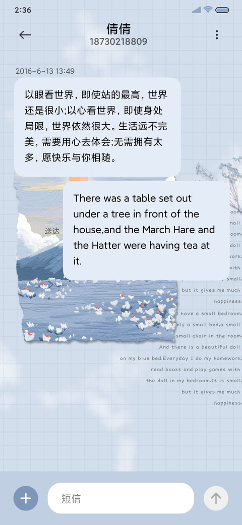温柔晴空 油画手札 screenshot
