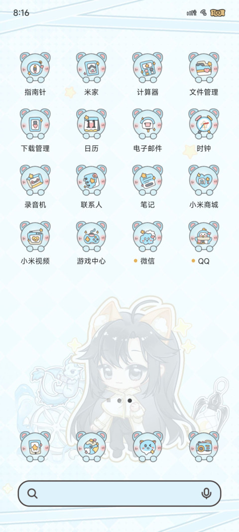 星海的载歌 screenshot