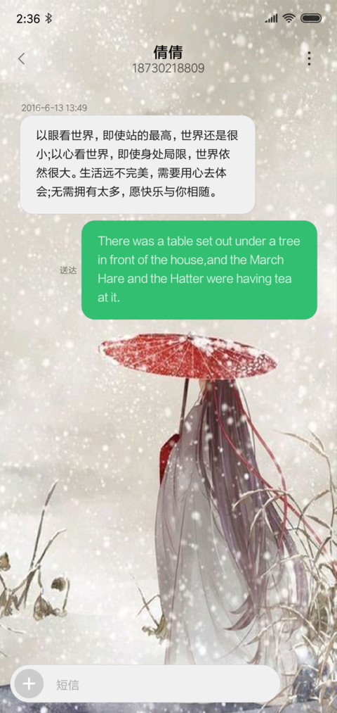 陌上花开 screenshot