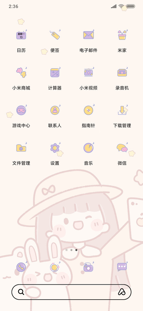 佛系女孩 screenshot