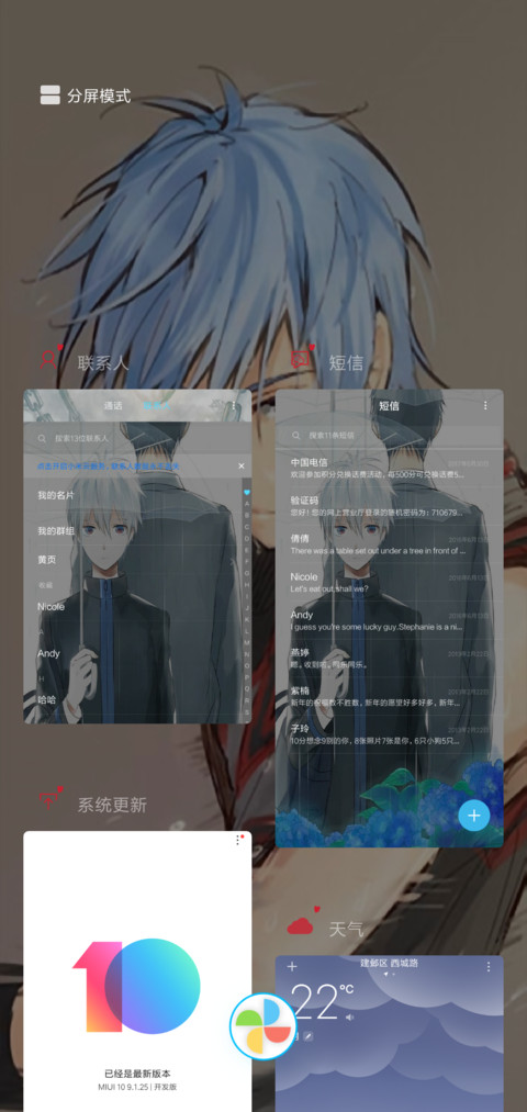 黑子的篮球 screenshot