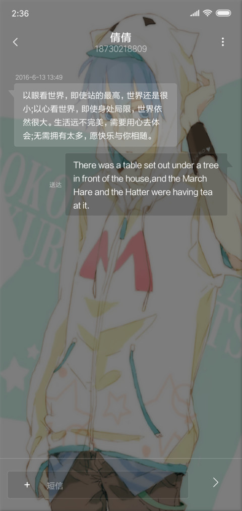 黑子的篮球 screenshot