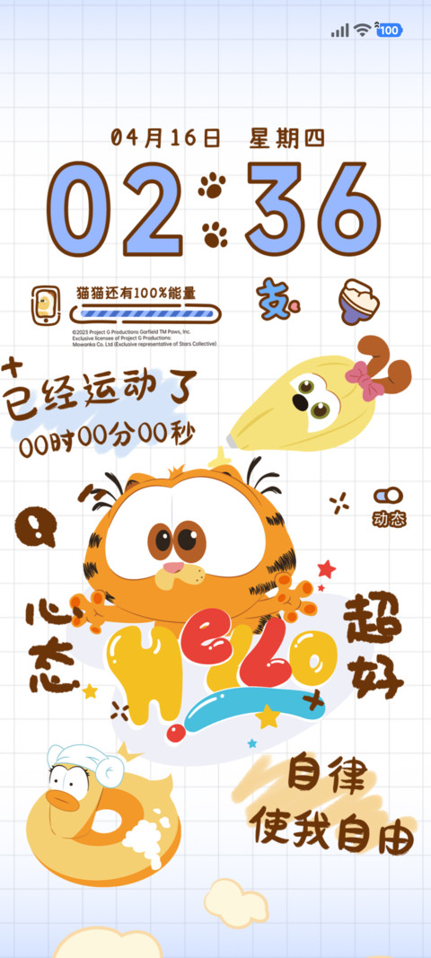 加菲猫家族躺平日记 screenshot