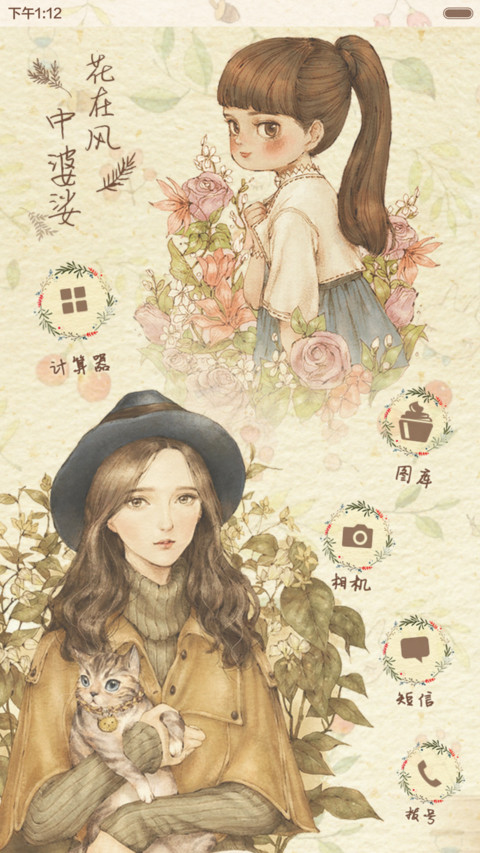 好评返现 盛夏时光のか （永久免费.12锁屏） screenshot