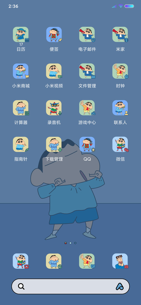 蜡笔小新 保持快乐 screenshot