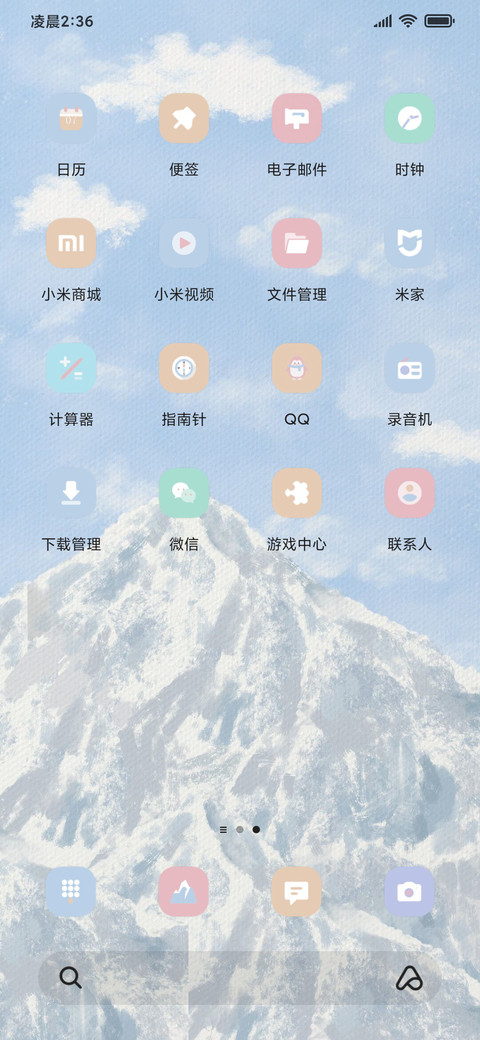 山野油画 景深 screenshot