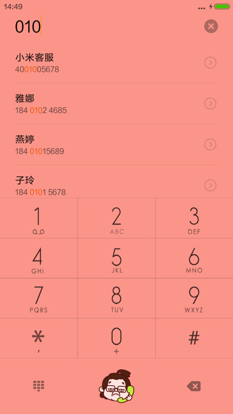 暴走大队长 screenshot