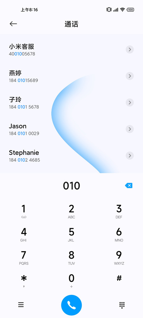 蓝调 S screenshot