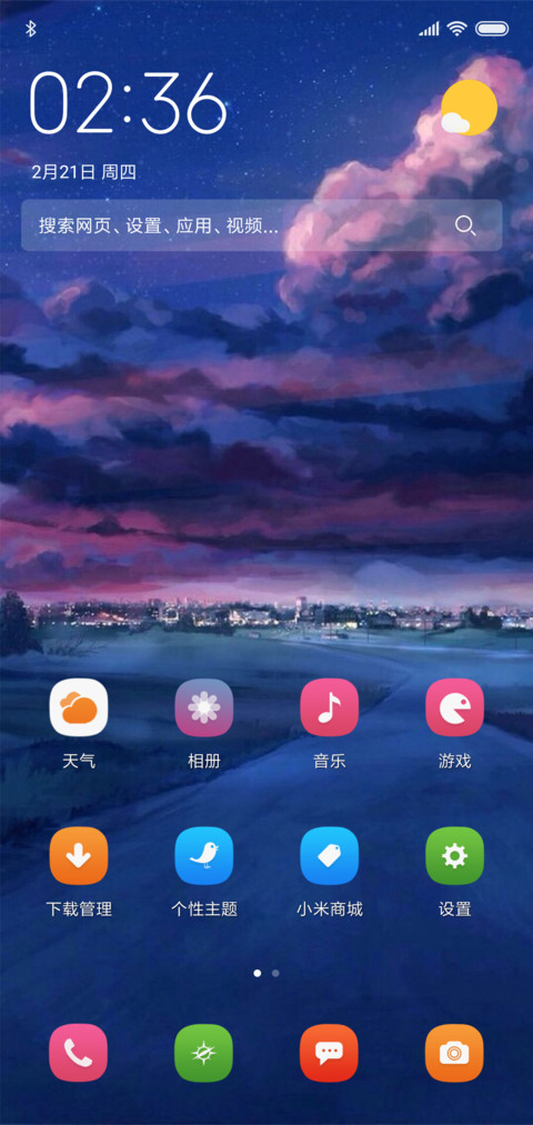 那片城市 screenshot