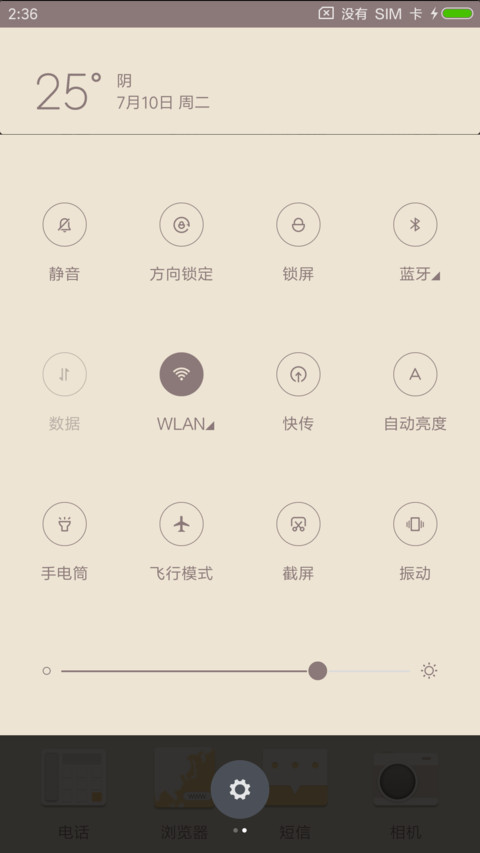良品 screenshot