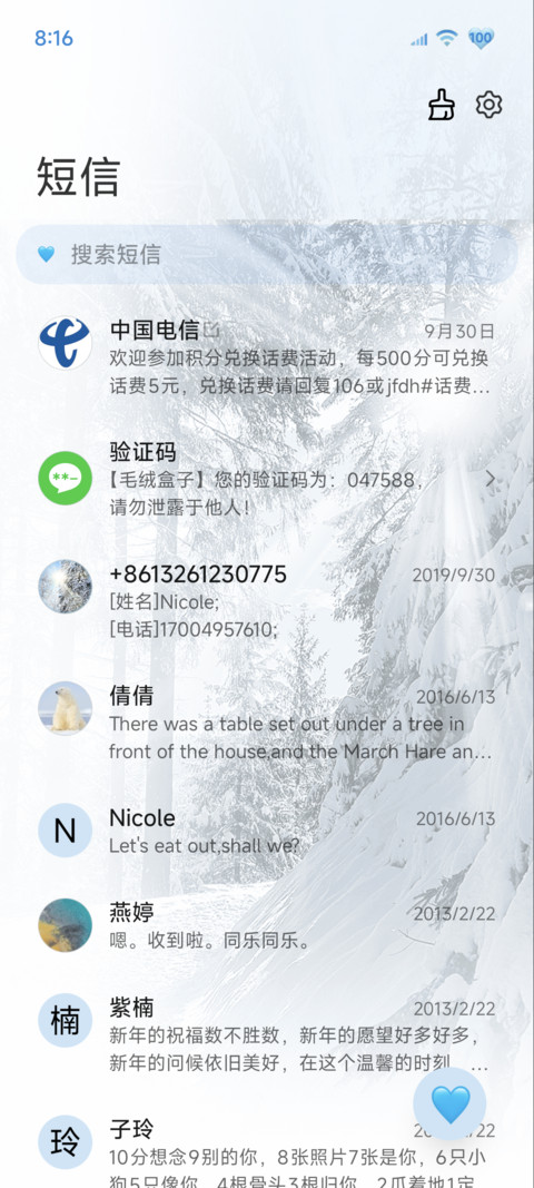 氛围感 冬季暖阳 screenshot