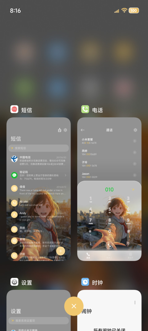 OS景深重感自由风 screenshot