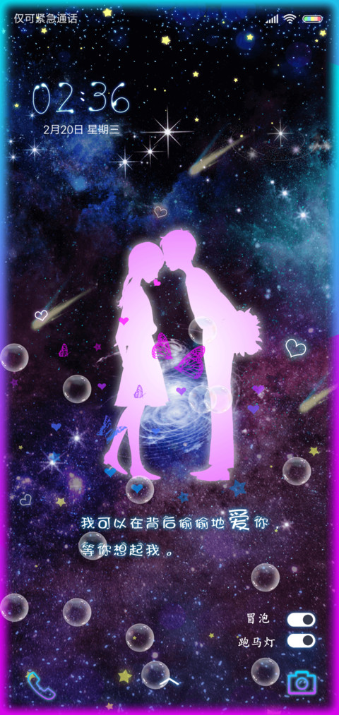 动态等你想起我 screenshot