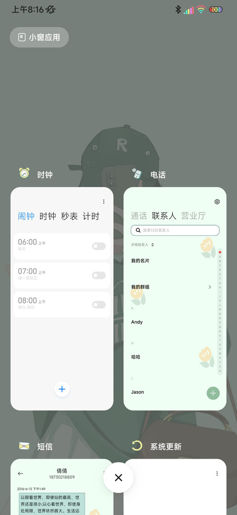 多图迎光而来 screenshot