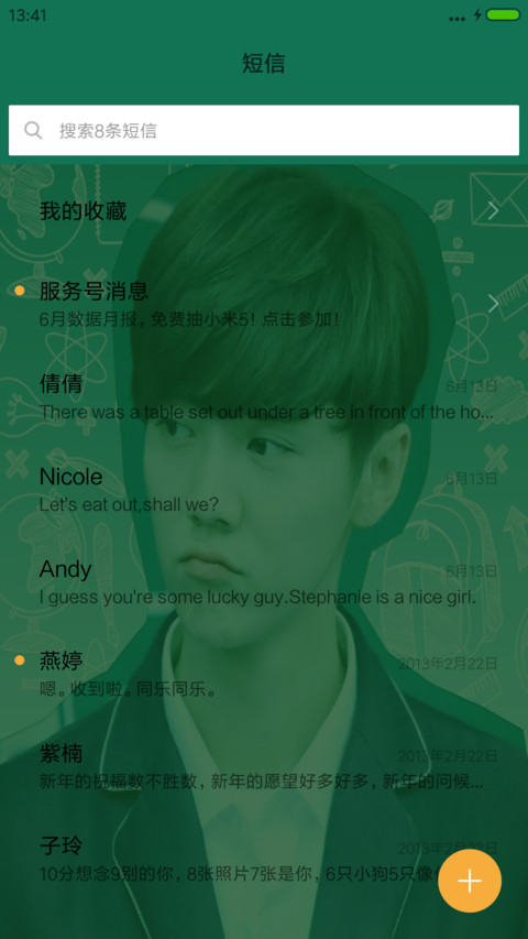 小鹿同学“我去上学啦” screenshot