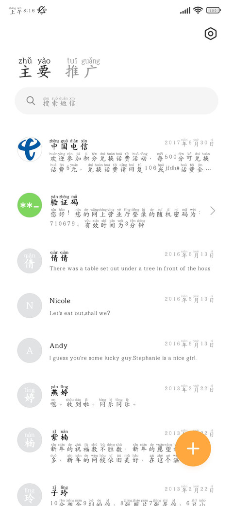 我深爱你是患得患失 screenshot