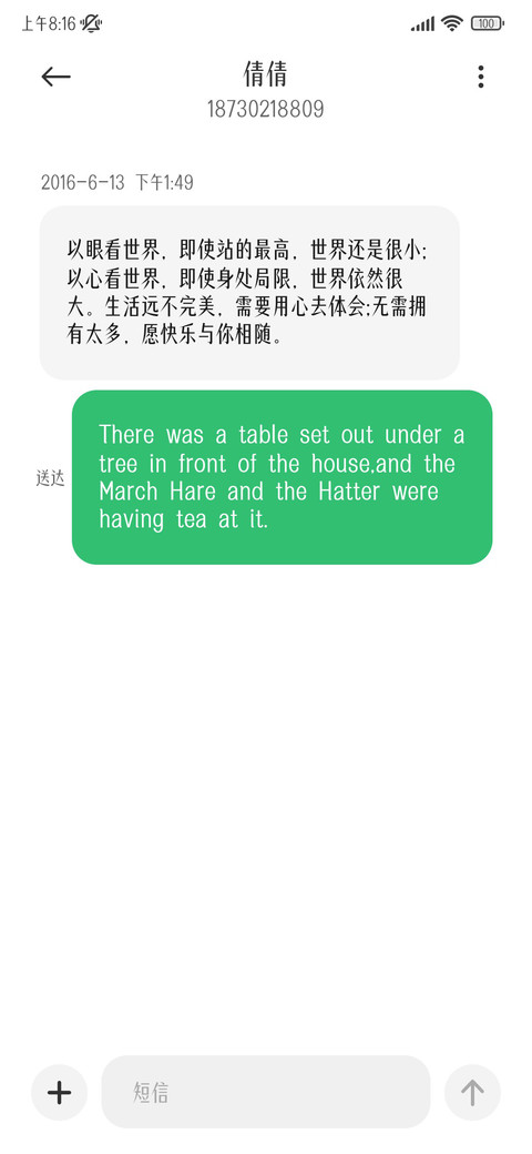 暖阳铺径喜相逢 screenshot