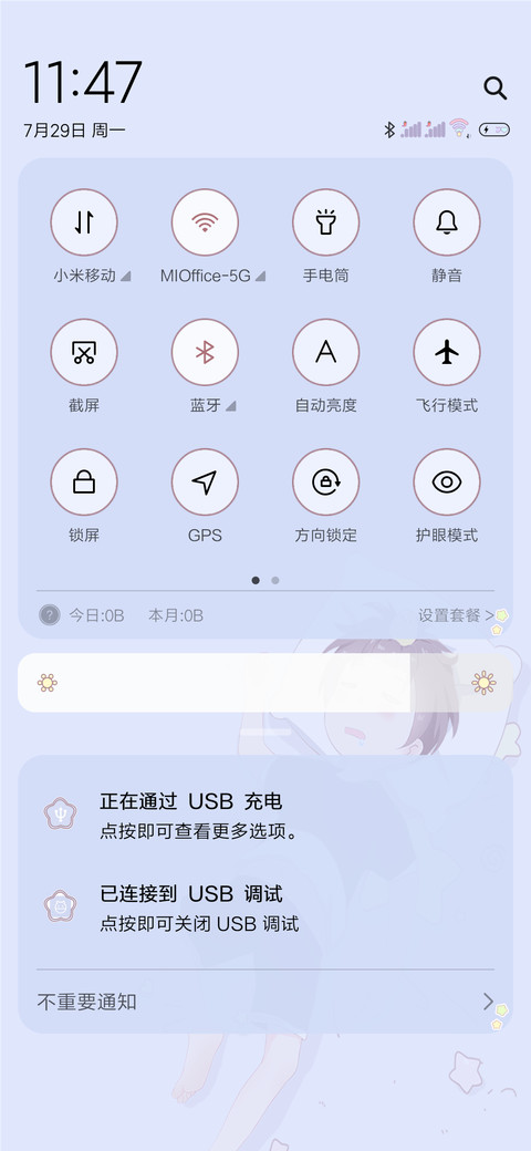 懒人十二时辰 screenshot