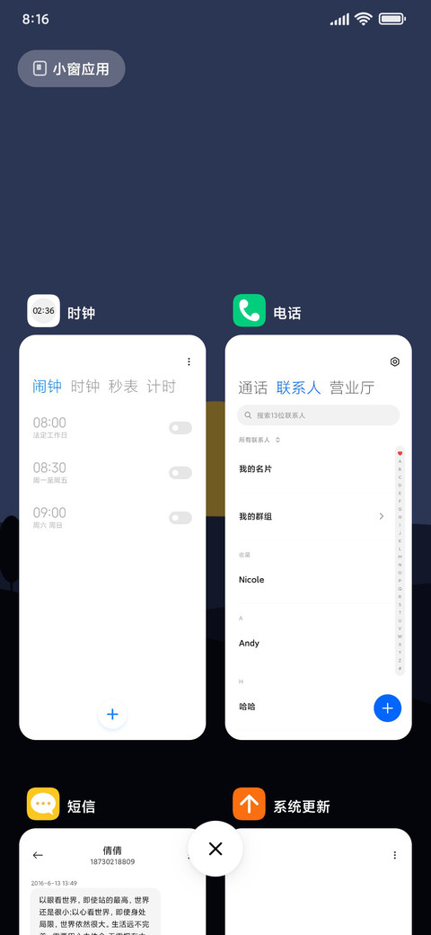 明月简树 screenshot