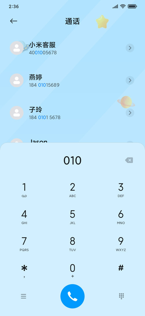 星际大冒险游戏机 screenshot