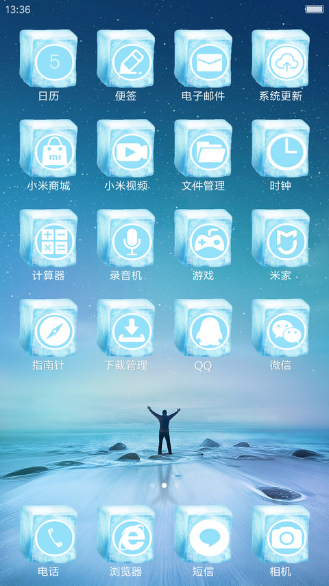 清新冰块 screenshot