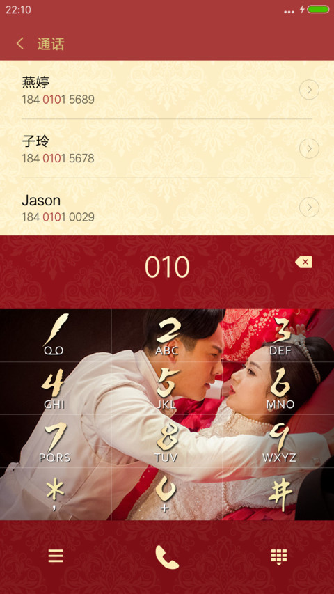 吻戏视频解锁+多壁纸 陈伟霆赵丽颖大婚 “老九门” screenshot