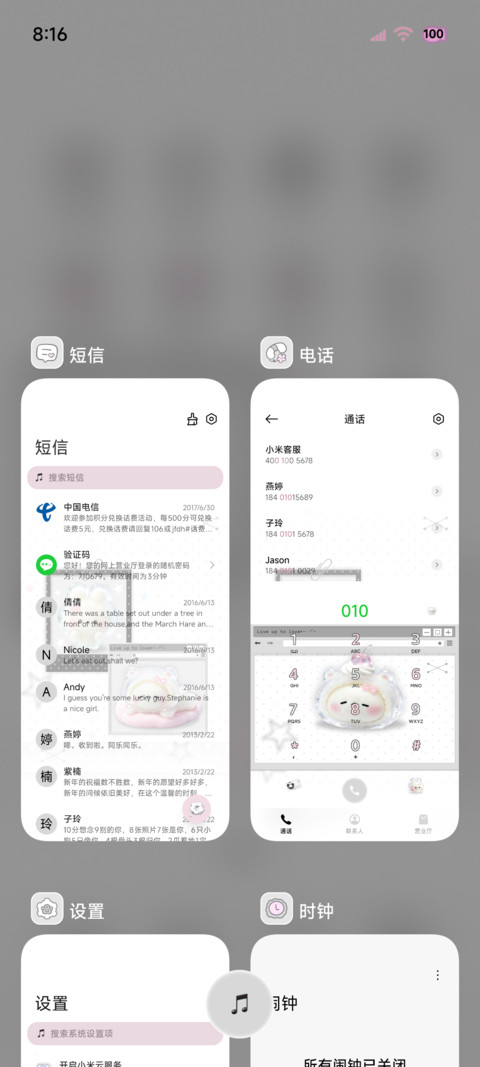 古早味韩系冰皮麻薯 screenshot