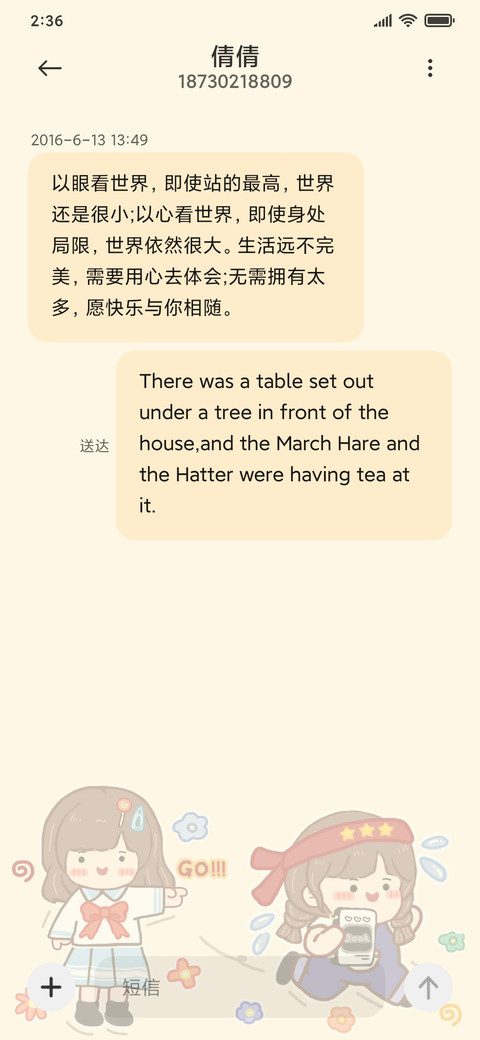 自律手册 screenshot