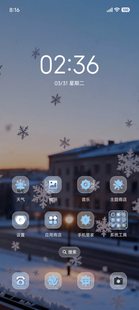 冬窗晓雪时分 screenshot