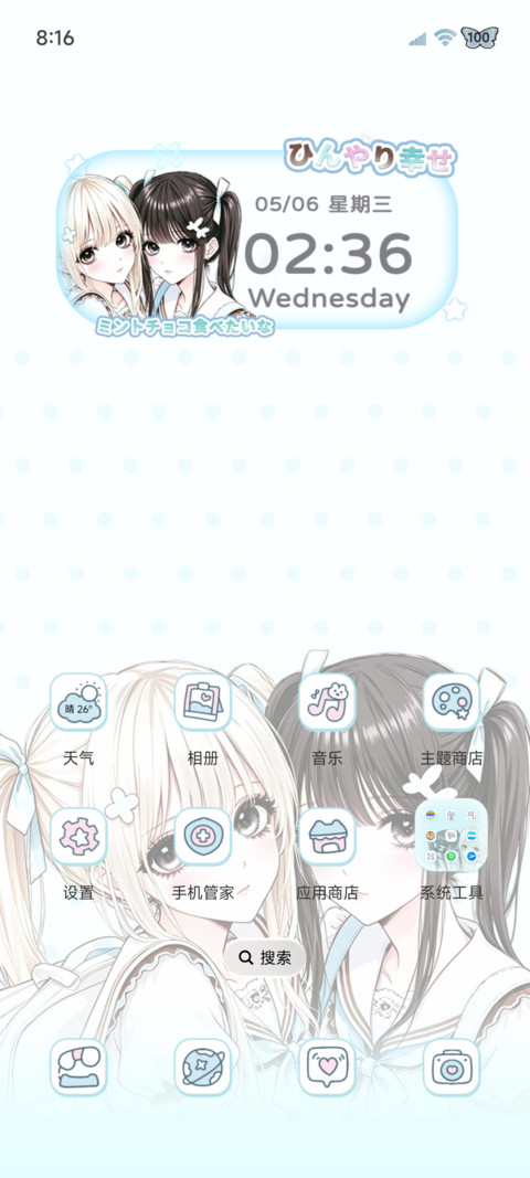 古早光栅薄巧味心事 screenshot