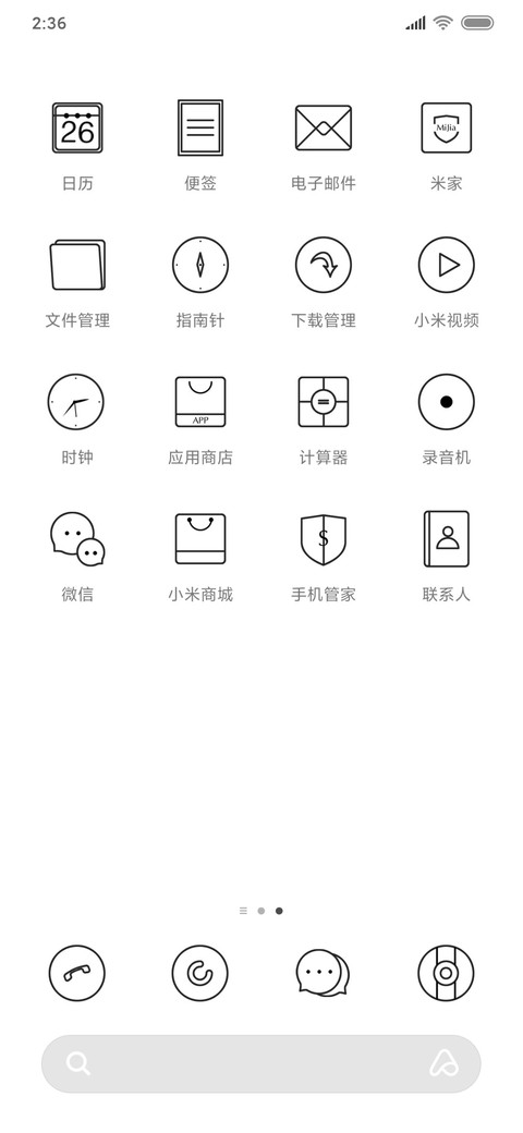 往后余生 screenshot