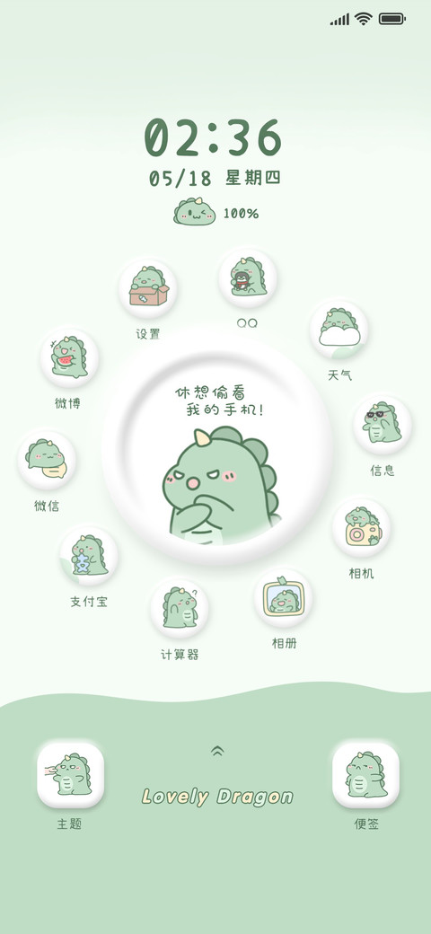 快乐呆呆龙 screenshot