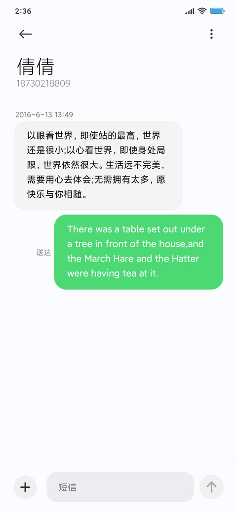 海之蓝 screenshot