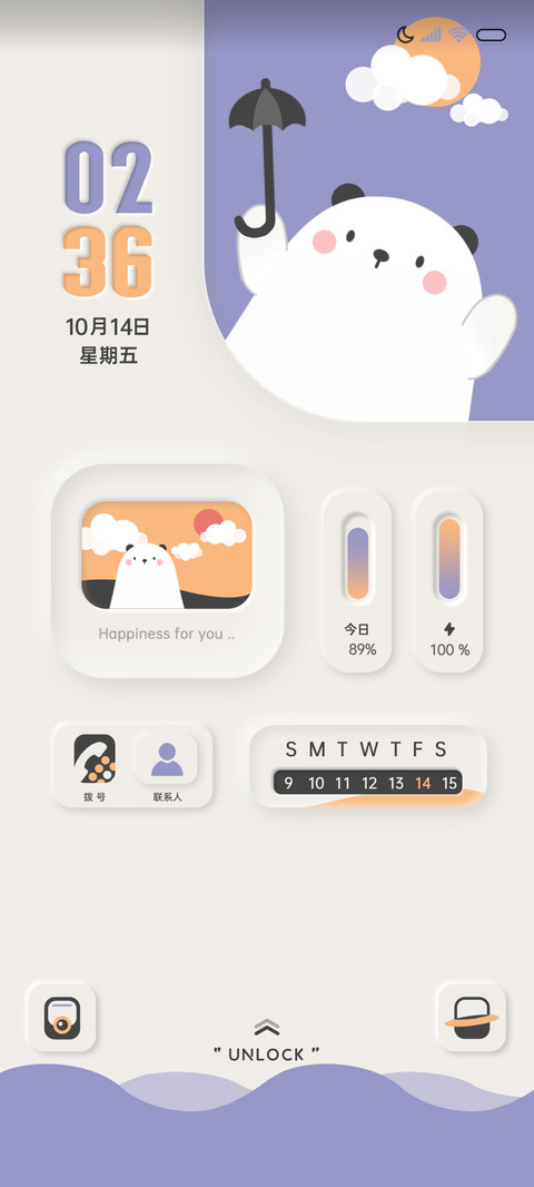 昼夜熊简约生活 screenshot