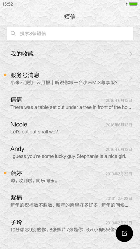 你的眼睛 screenshot
