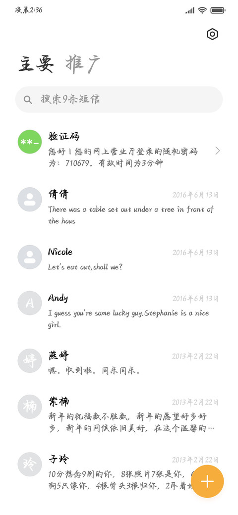 期待相见度过余生 screenshot