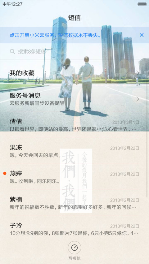 情深似海 全图标 screenshot
