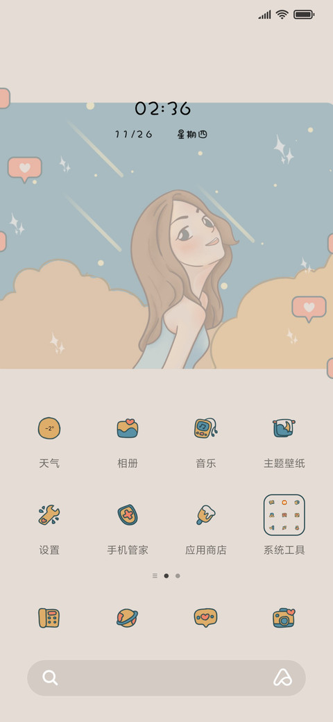 朋友圈自拍少女 screenshot